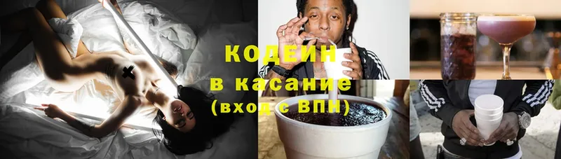 купить   Катайск  Кодеиновый сироп Lean Purple Drank 