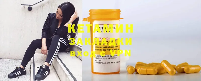 Кетамин ketamine  Катайск 