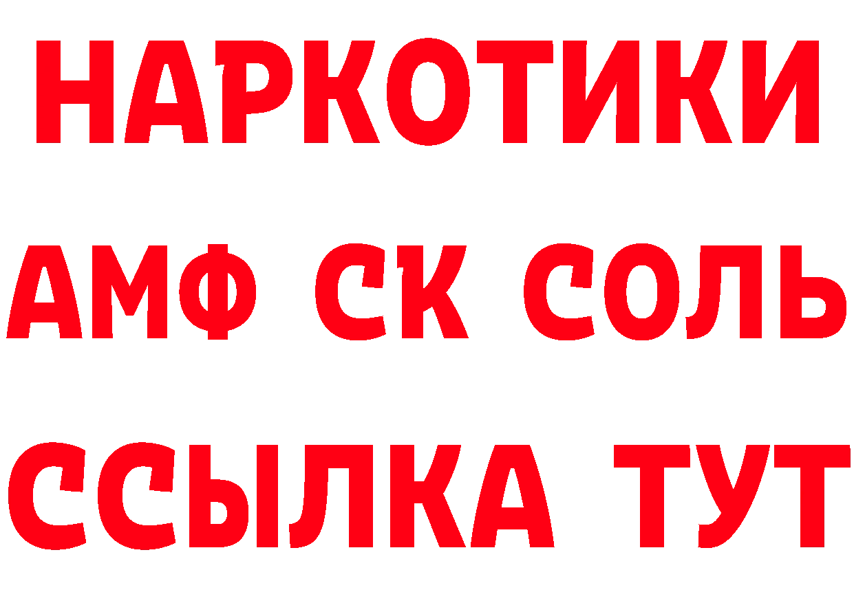 APVP кристаллы зеркало площадка блэк спрут Катайск